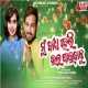 Mu Badhya Heli Bhala Paibaku.mp3